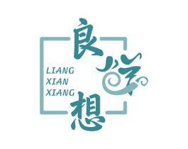 良鲜想 第29类食品商标图样