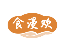 食漫欢 第29类食品商标图样