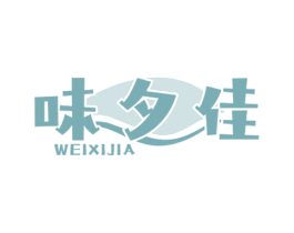 味夕佳 第29类食品商标图样