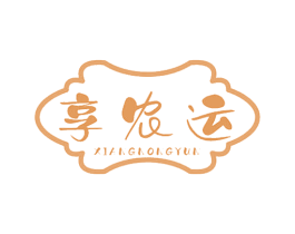 享农运 第29类食品商标图样