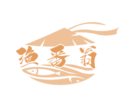 渔番翁 第29类食品商标图样