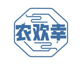 农欢幸 第29类食品商标图样
