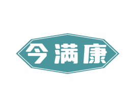 今满康 第35类广告贸易商标图样