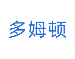 多姆顿 第9类科学仪器商标图样