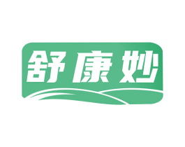 舒康妙 第35类广告贸易商标图样