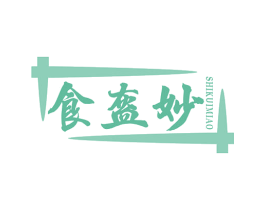 食盔妙 第29类食品商标图样