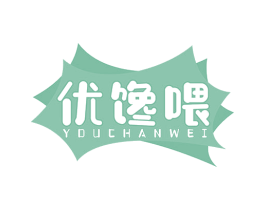 优馋喂 第29类食品商标图样