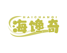 海馋奇 第29类食品商标图样