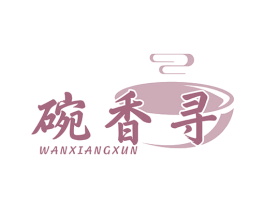 碗香寻 第29类食品商标图样