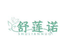 舒莲诺 第5类医药商标图样