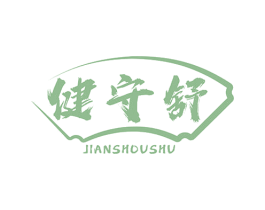 健守舒 第5类医药商标图样