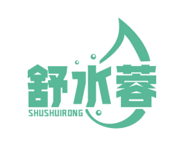 舒水蓉 第3类化妆品商标图样