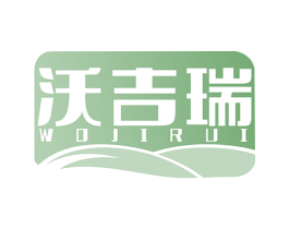 沃吉瑞 第1类化学原料商标图样