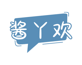 酱丫欢 第29类食品商标图样