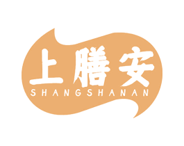 上膳安 第30类小食配料商标图样