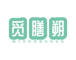 觅膳朔 第30类小食配料商标图样