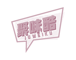 聚味酷 第29类食品商标图样