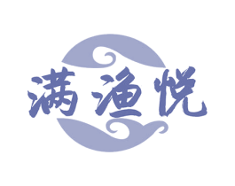 满渔悦 第29类食品商标图样