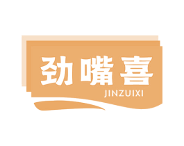 劲嘴喜 第29类食品商标图样