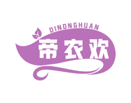 帝农欢 第29类食品商标图样