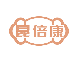 昆倍康 第5类医药商标图样