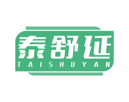 泰舒延 第5类医药商标图样