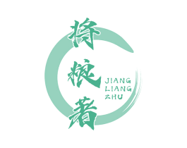 将粮著 第33类酒商标图样