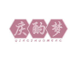 庆酌梦 第33类酒商标图样