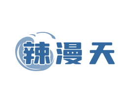 辣漫天 第30类小食配料商标图样