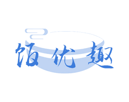 饭优趣 第30类小食配料商标图样