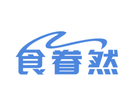 食眷然 第30类小食配料商标图样