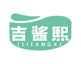 吉酱熙 第30类小食配料商标图样