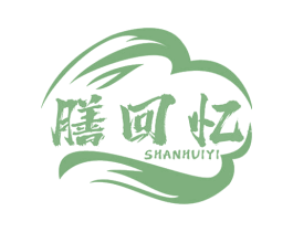 膳回忆 第30类小食配料商标图样