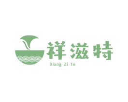祥滋特 第30类小食配料商标图样