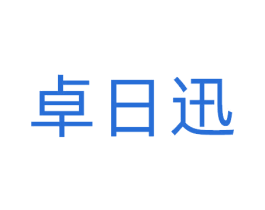 卓日迅 第9类科学仪器商标图样