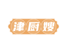 津厨嫂 第43类餐饮酒店商标图样