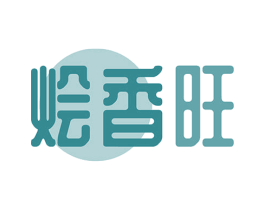 烩香旺 第43类餐饮酒店商标图样