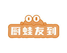 厨蛙友到 第43类餐饮酒店商标图样