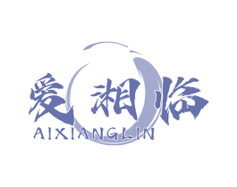 爱湘临 第43类餐饮酒店商标图样