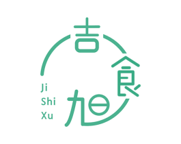 吉食旭 第29类食品商标图样