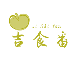 吉食番 第29类食品商标图样