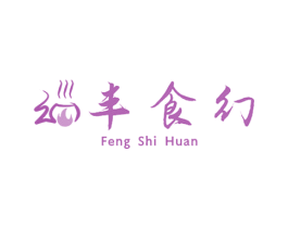 丰食幻 第29类食品商标图样