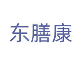 东膳康 第29类食品商标图样