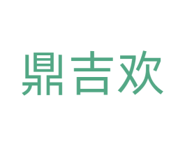 鼎吉欢 第21类厨房洁具商标图样