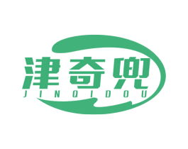 津奇兜 第29类食品商标图样