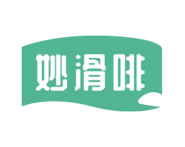妙滑啡 第30类小食配料商标图样