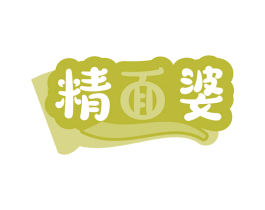 精面婆 第30类小食配料商标图样