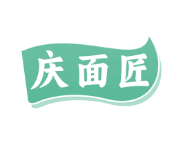 庆面匠 第30类小食配料商标图样