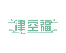 津空福 第30类小食配料商标图样