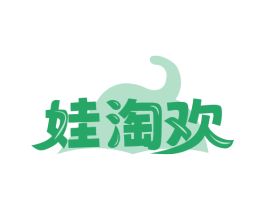 娃淘欢 第29类食品商标图样